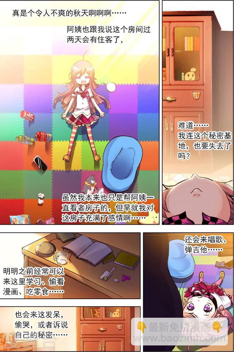 第1话 坦诚的相见吧！-第1话