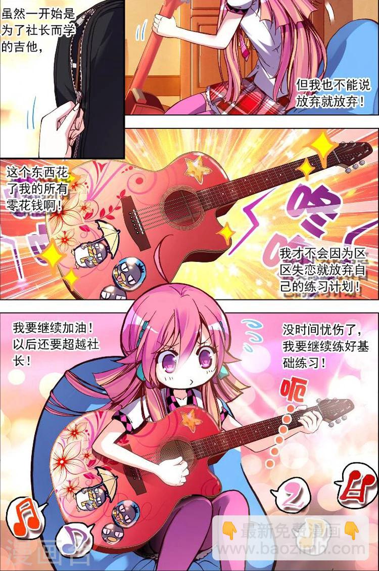 第1话 坦诚的相见吧！-第1话