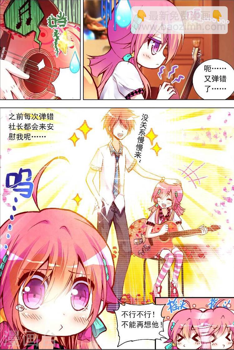 第1话 坦诚的相见吧！-第1话