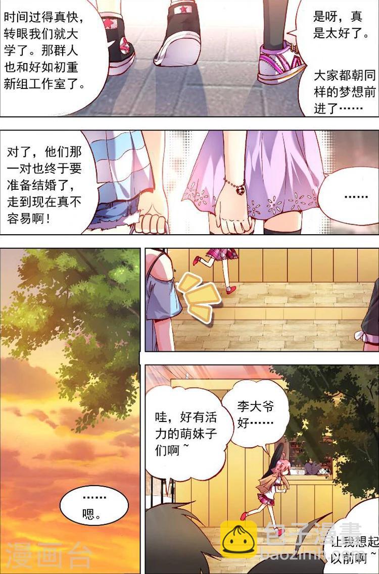 第1话 坦诚的相见吧！-第1话