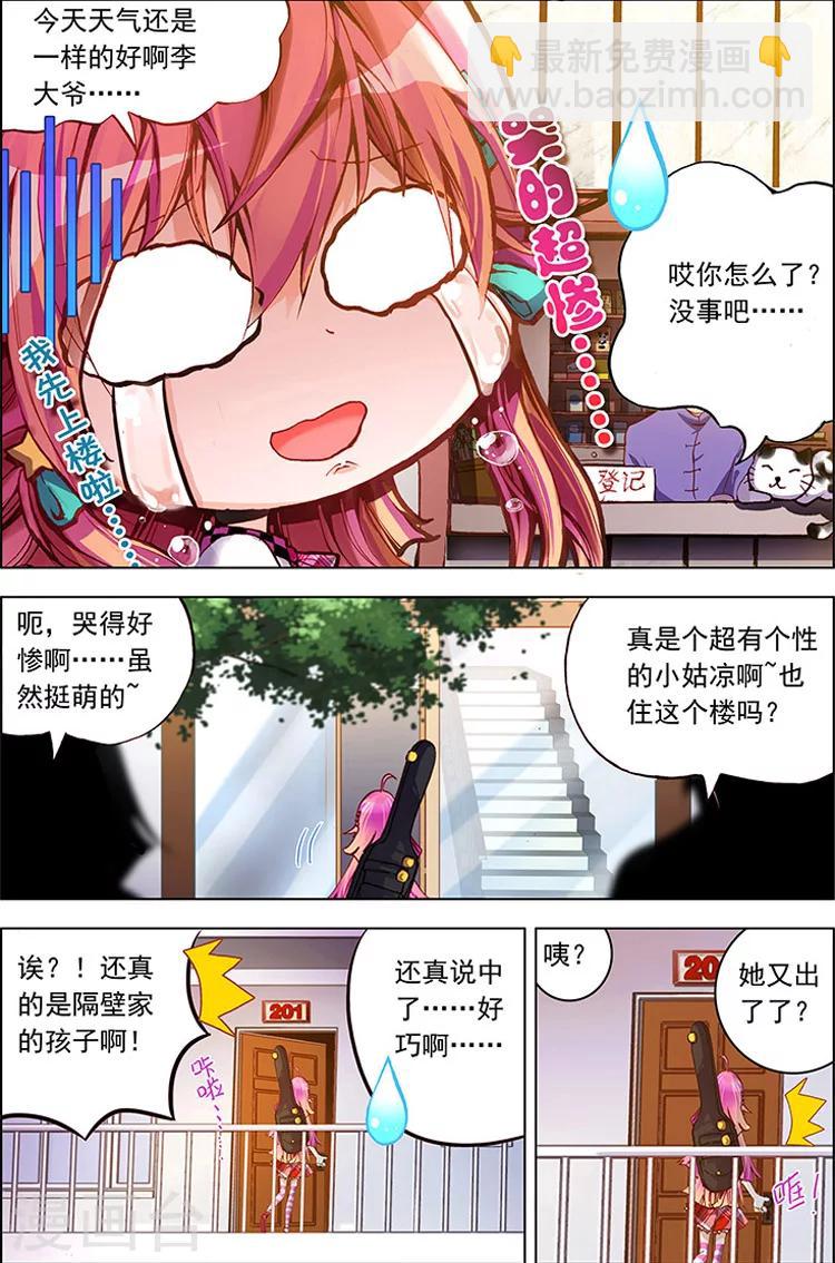 第1话 坦诚的相见吧！-第1话