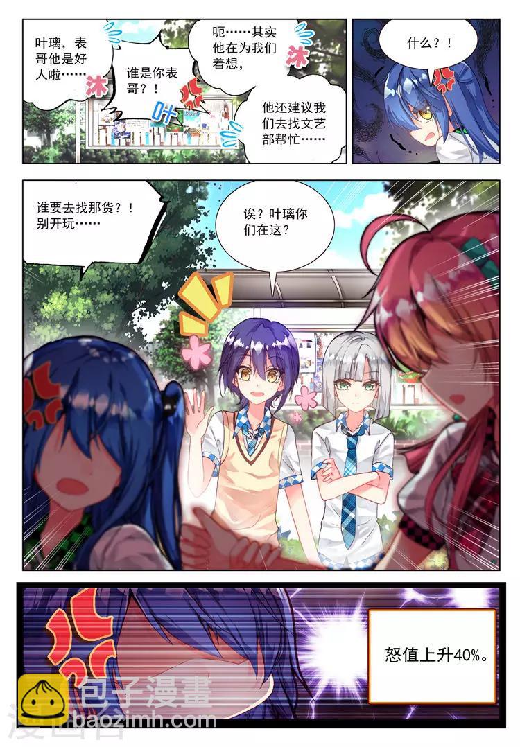 第15话 万事开头难-第15话