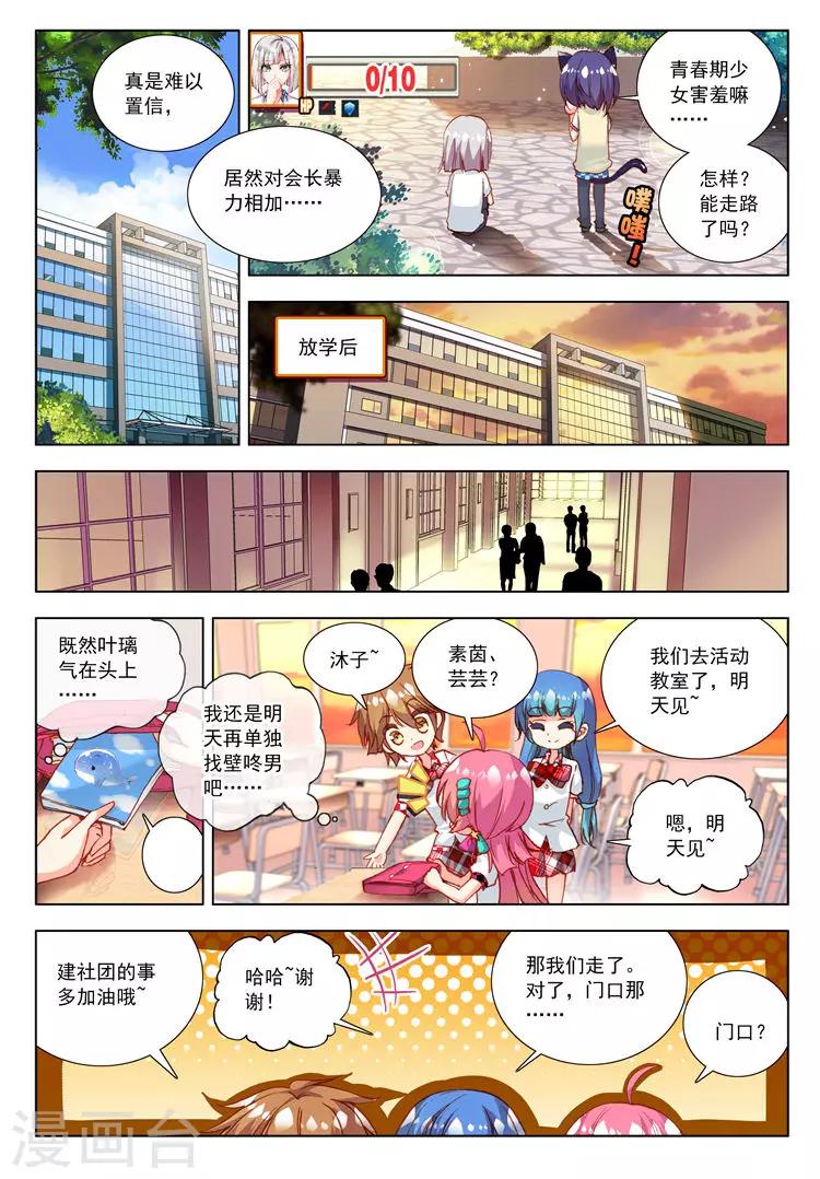 第15话 万事开头难-第15话