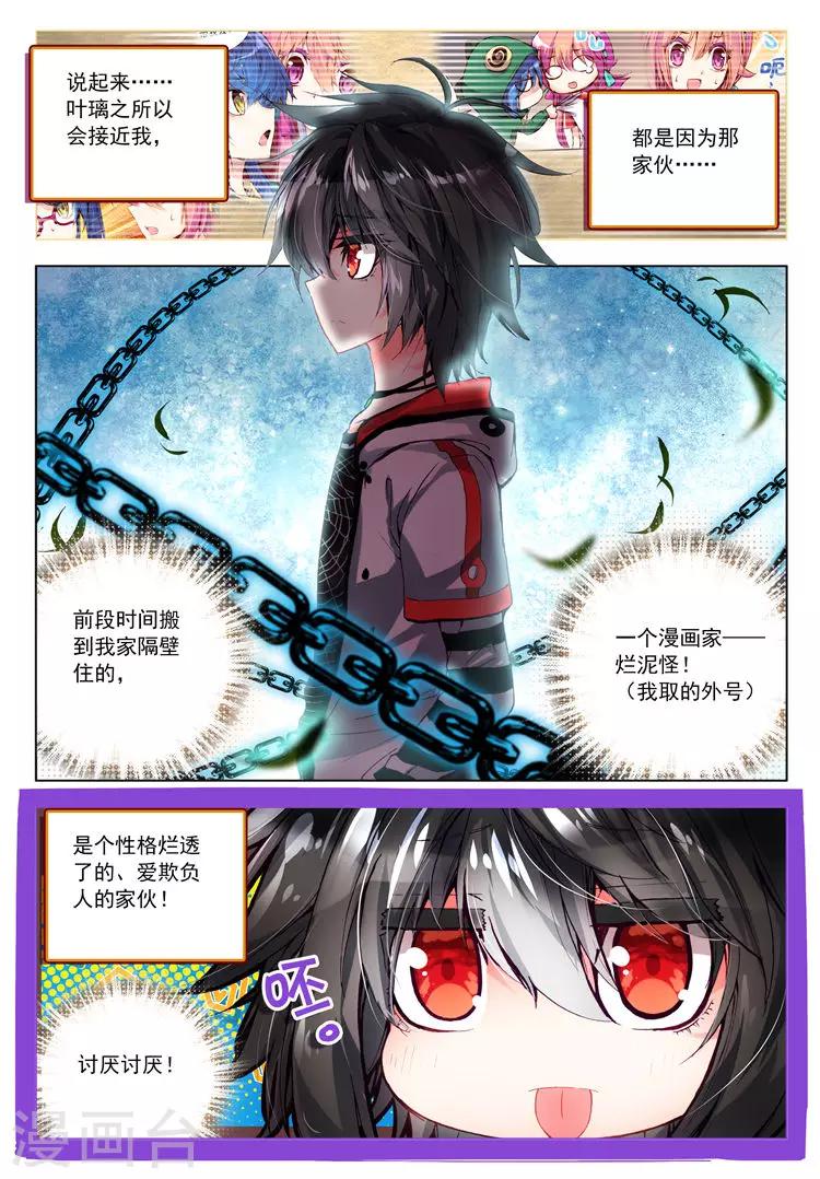 第15话 万事开头难-第15话