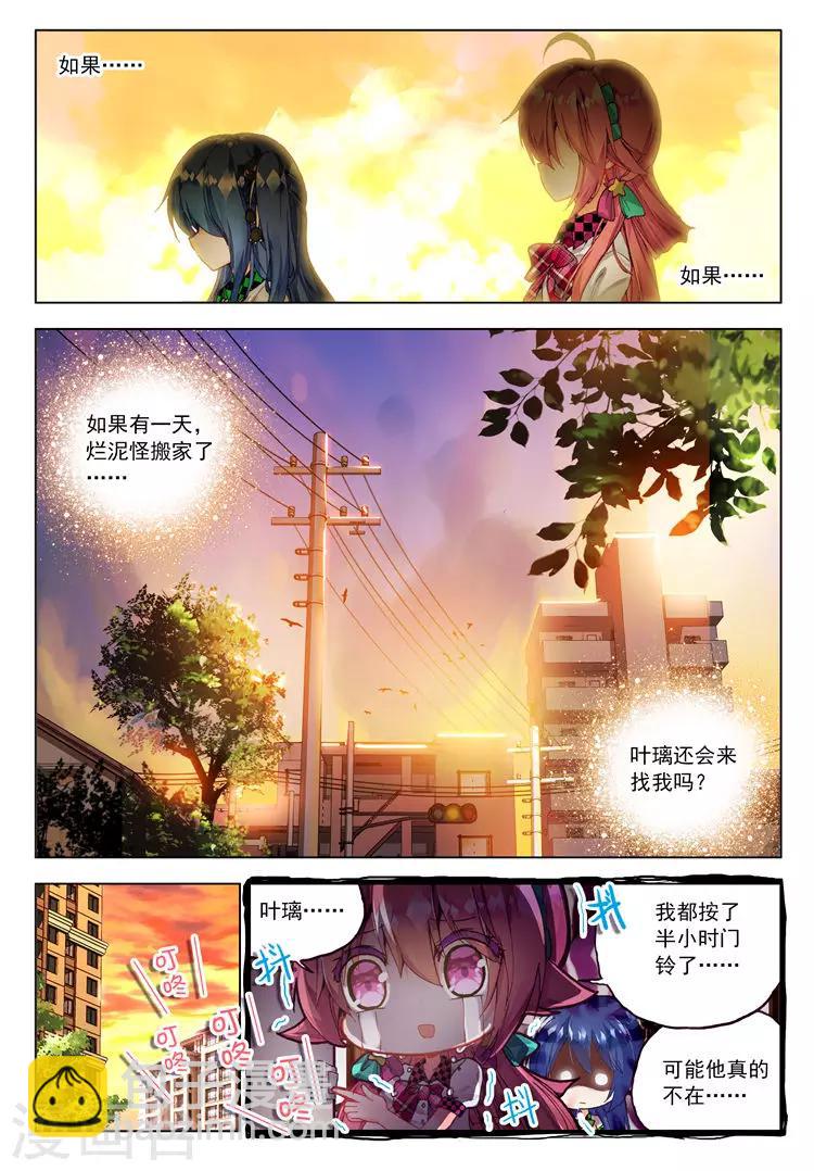 第15话 万事开头难-第15话