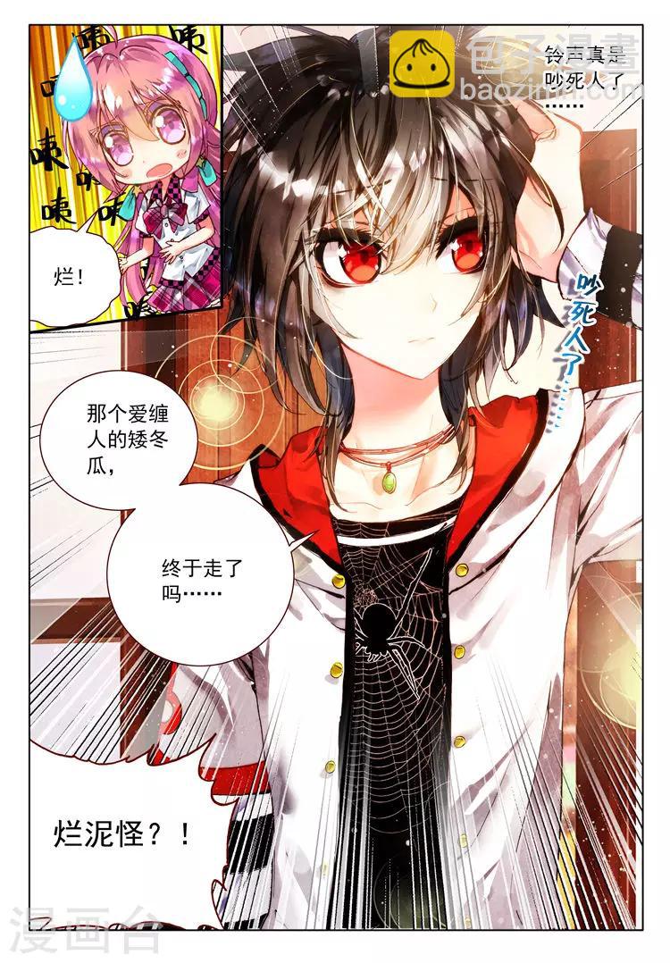 第15话 万事开头难-第15话