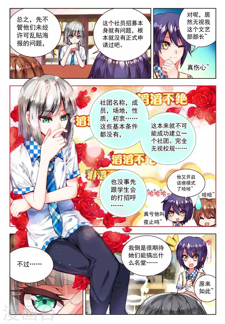 第15话 万事开头难-第15话