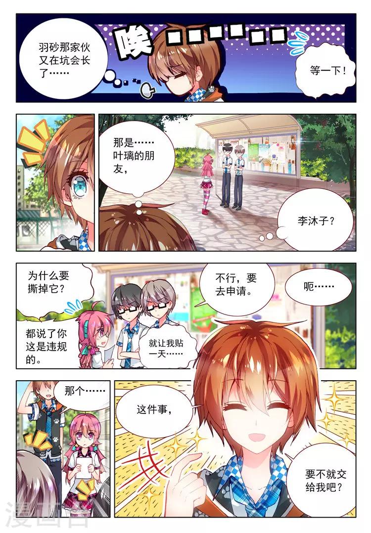 第15话 万事开头难-第15话