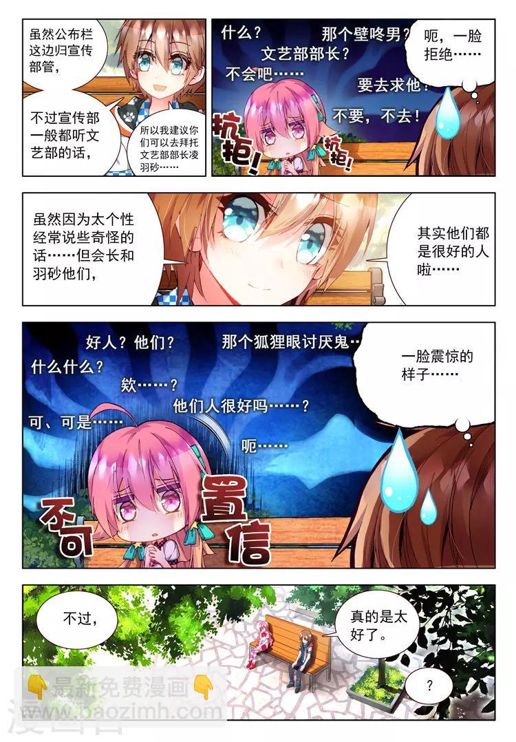 第15话 万事开头难-第15话