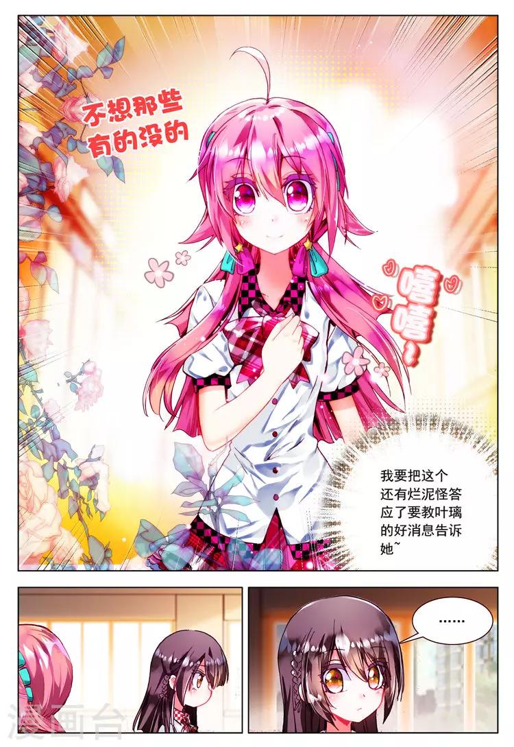 第17话 交错的背影-第17话