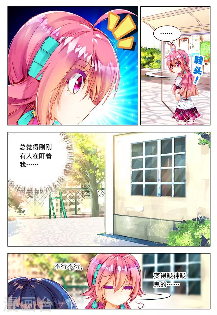 第17话 交错的背影-第17话