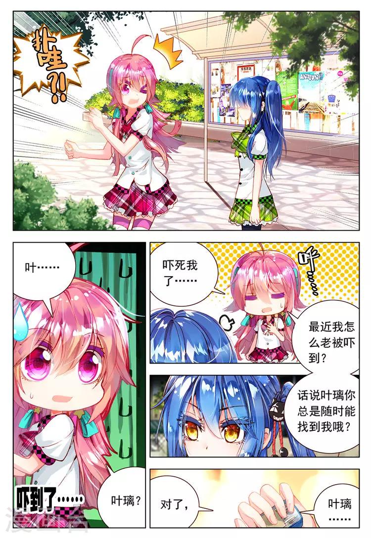 第17话 交错的背影-第17话