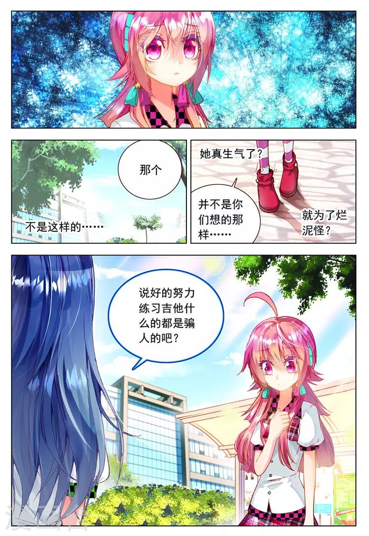 第17话 交错的背影-第17话