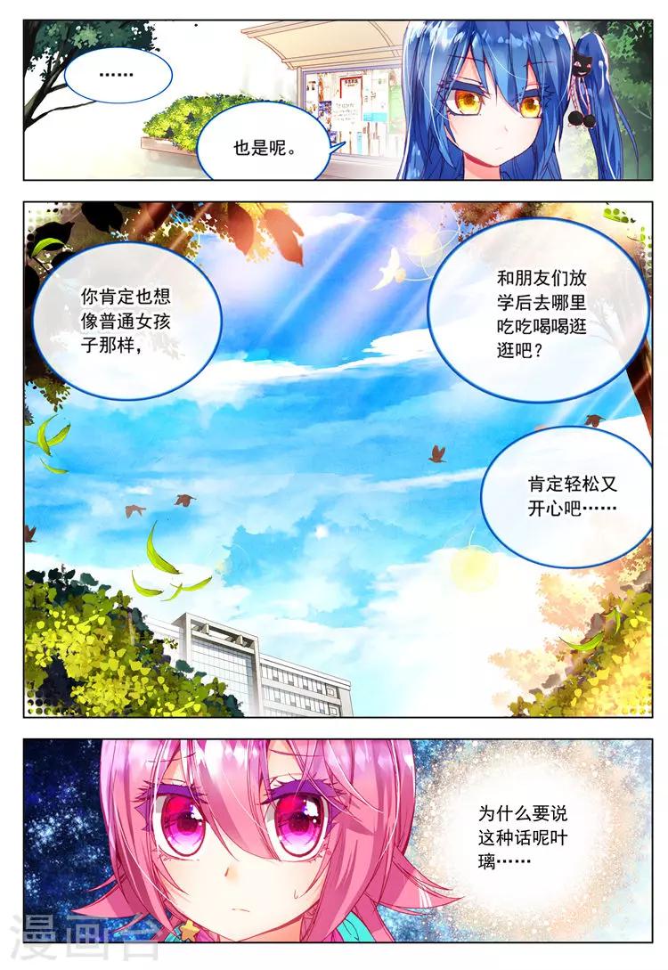 第17话 交错的背影-第17话