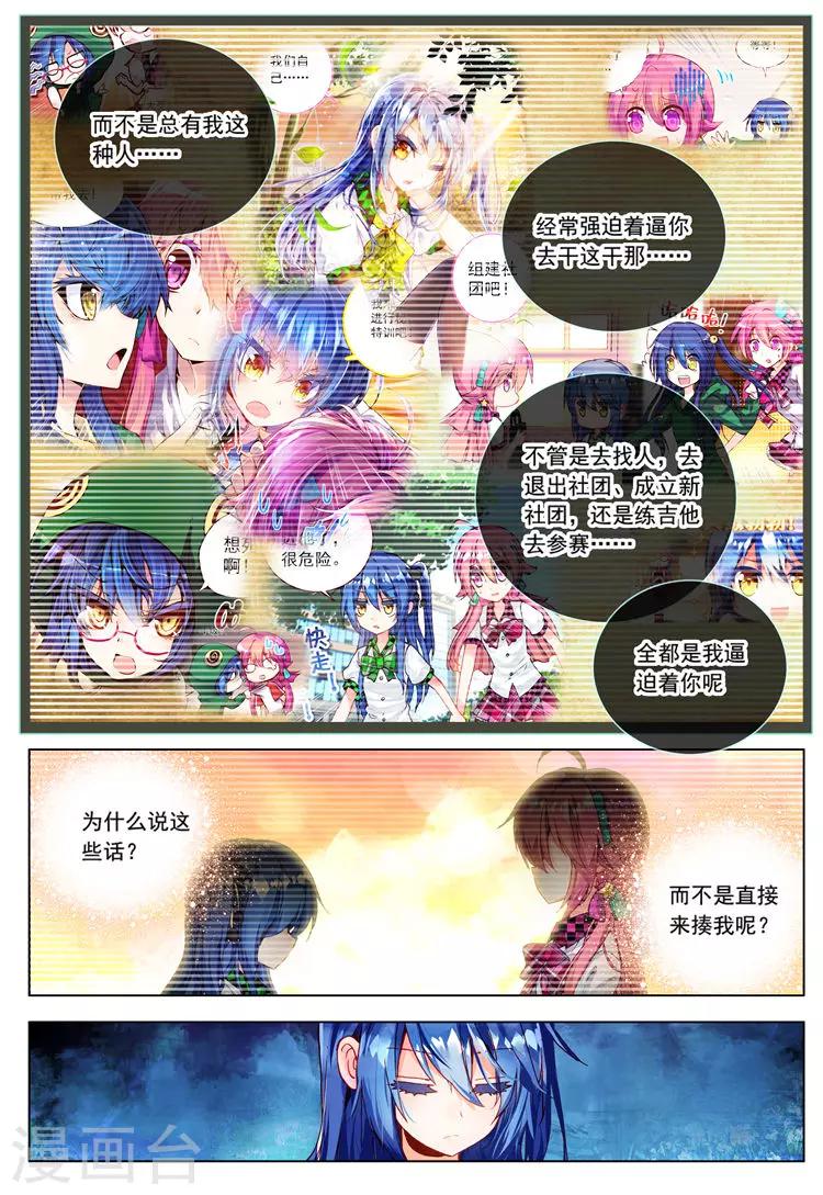 第17话 交错的背影-第17话