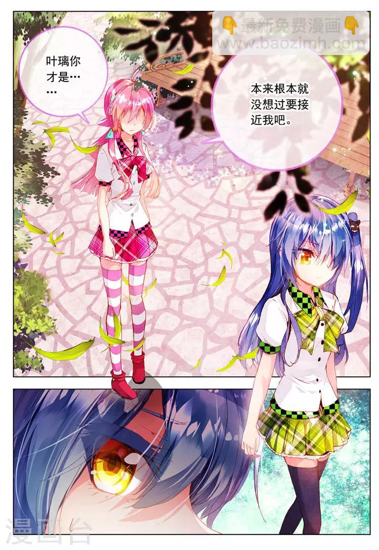 第17话 交错的背影-第17话