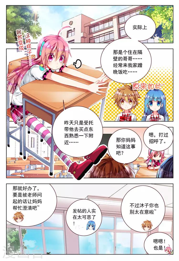 第17话 交错的背影-第17话