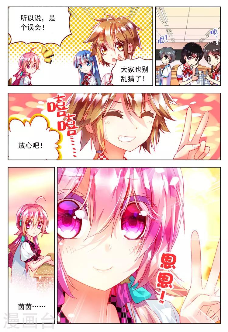 第17话 交错的背影-第17话