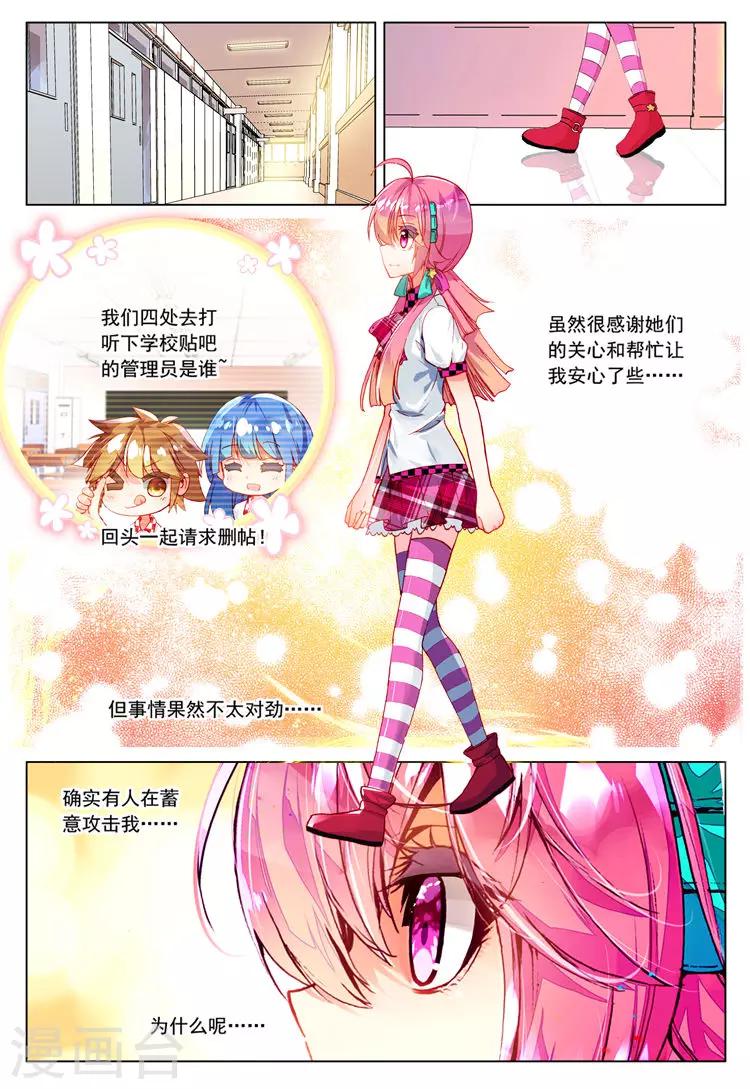 第17话 交错的背影-第17话