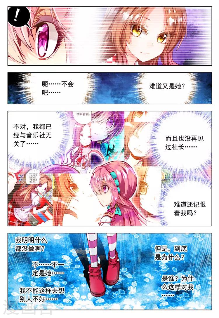 第17话 交错的背影-第17话