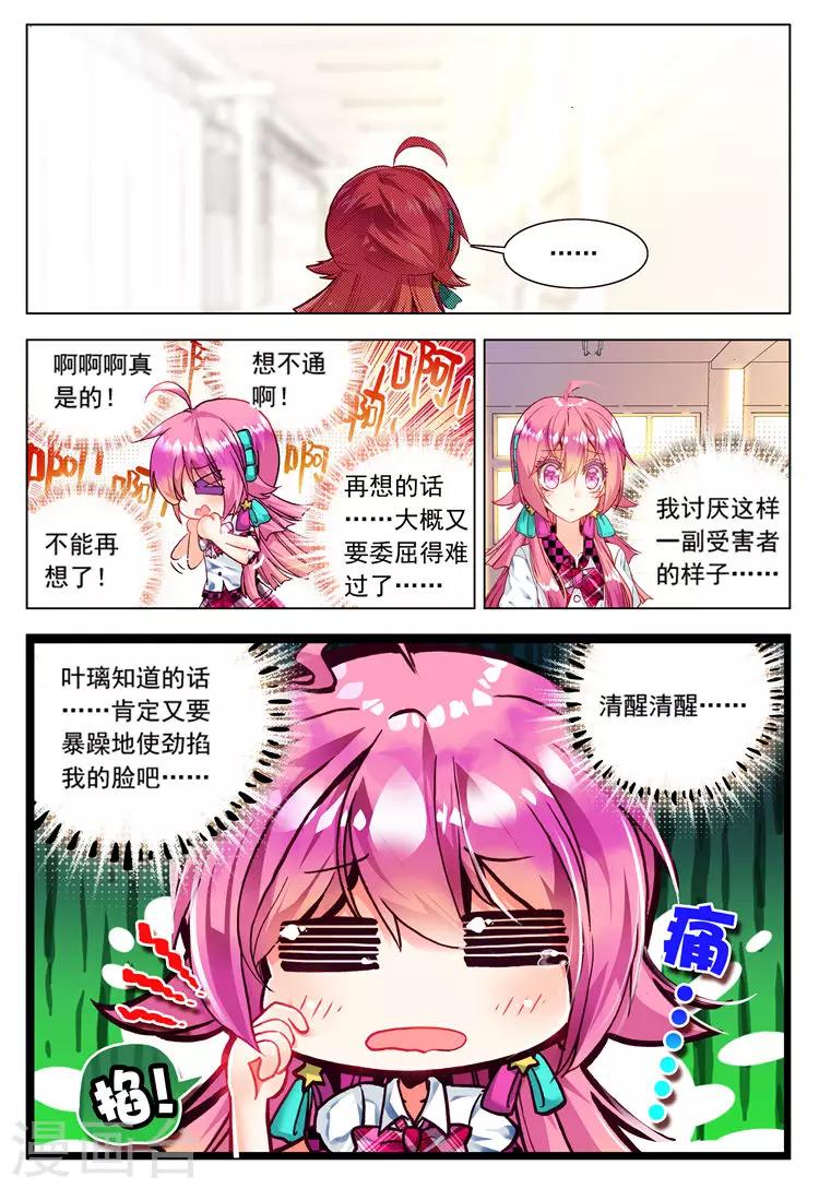 第17话 交错的背影-第17话