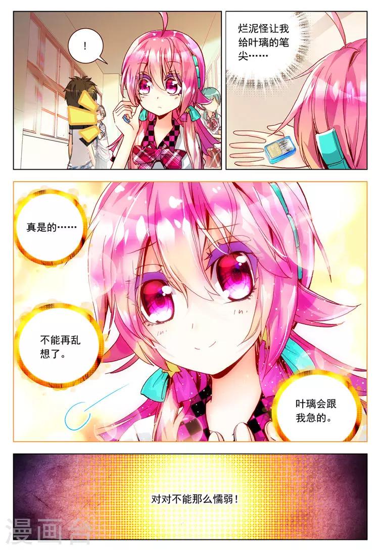 第17话 交错的背影-第17话