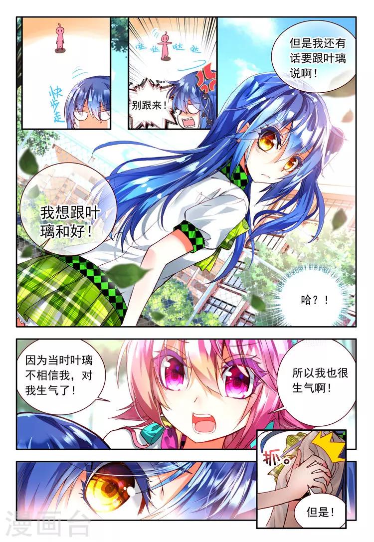 第19话 奔跑吧！少女！-第19话