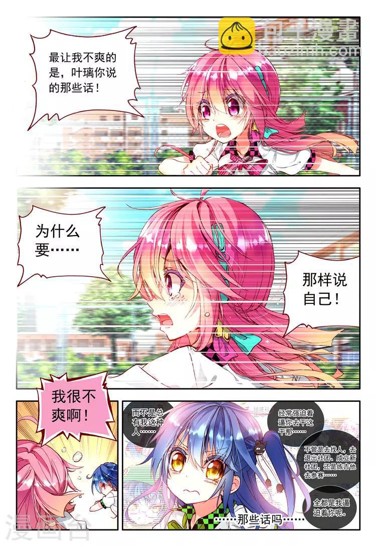 第19话 奔跑吧！少女！-第19话