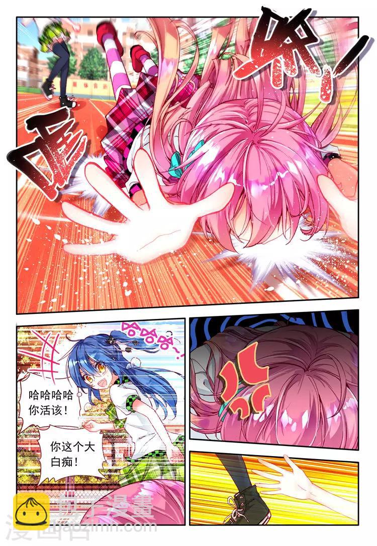 第19话 奔跑吧！少女！-第19话