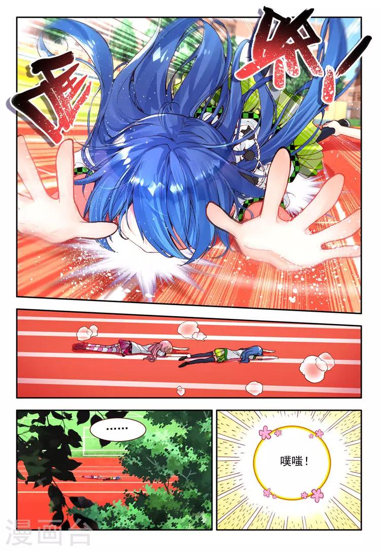 第19话 奔跑吧！少女！-第19话