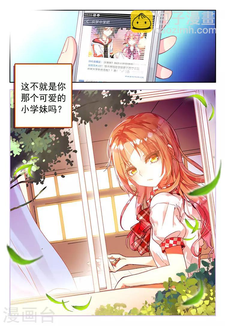 第19话 奔跑吧！少女！-第19话