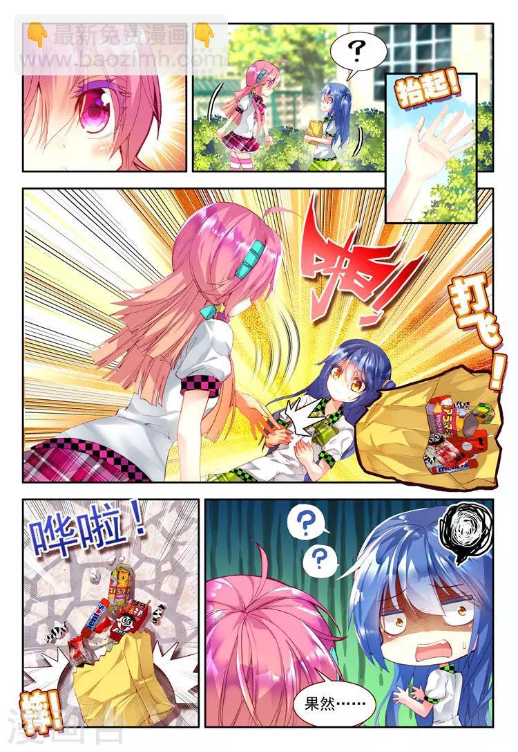 第19话 奔跑吧！少女！-第19话