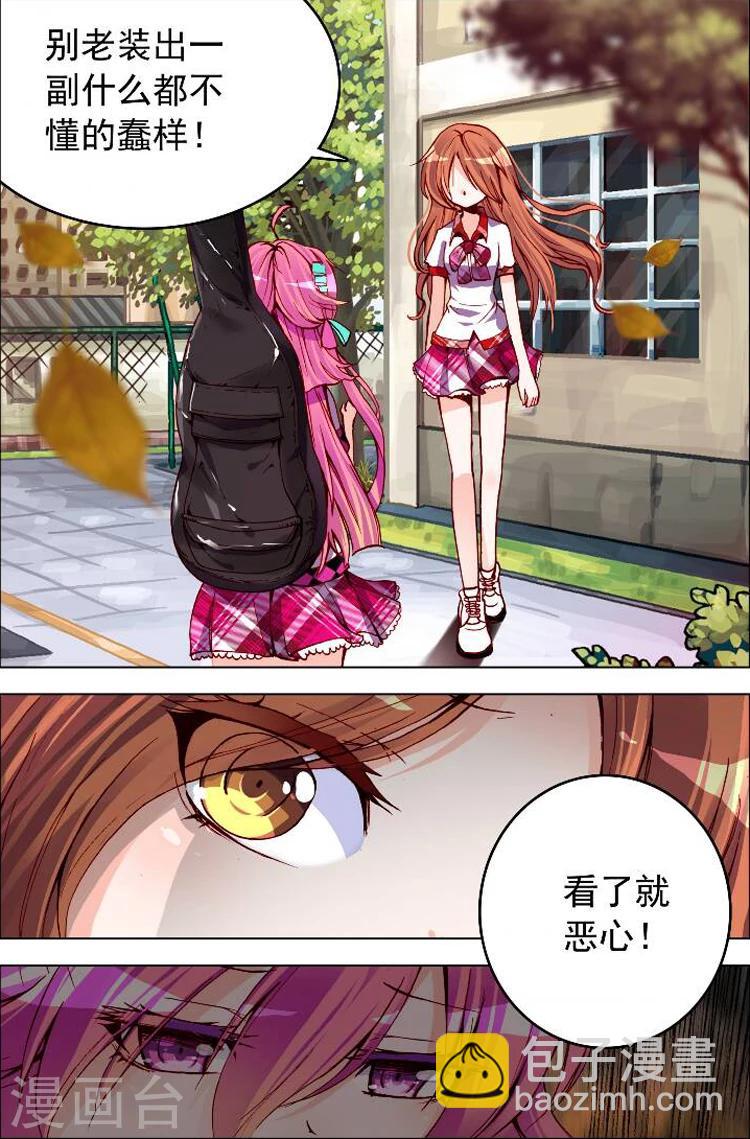 第3话 情敌见面分外眼红-第3话