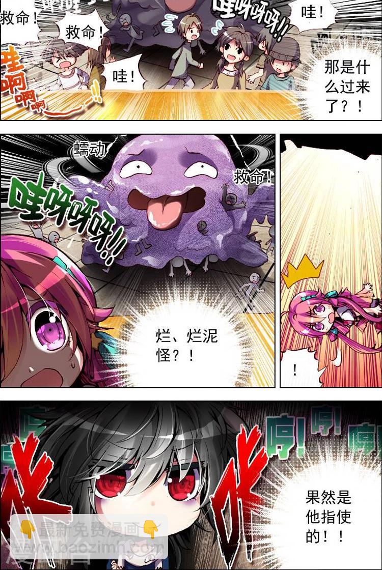 第3话 情敌见面分外眼红-第3话