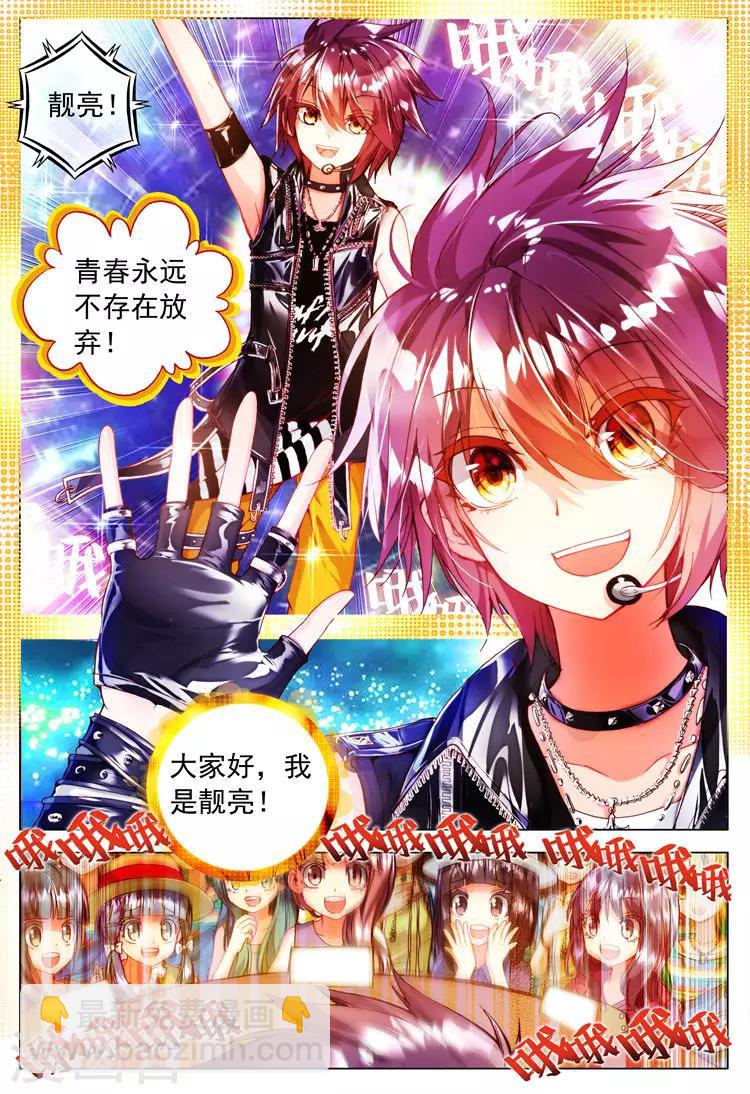 第21话 相遇的前奏！-第21话