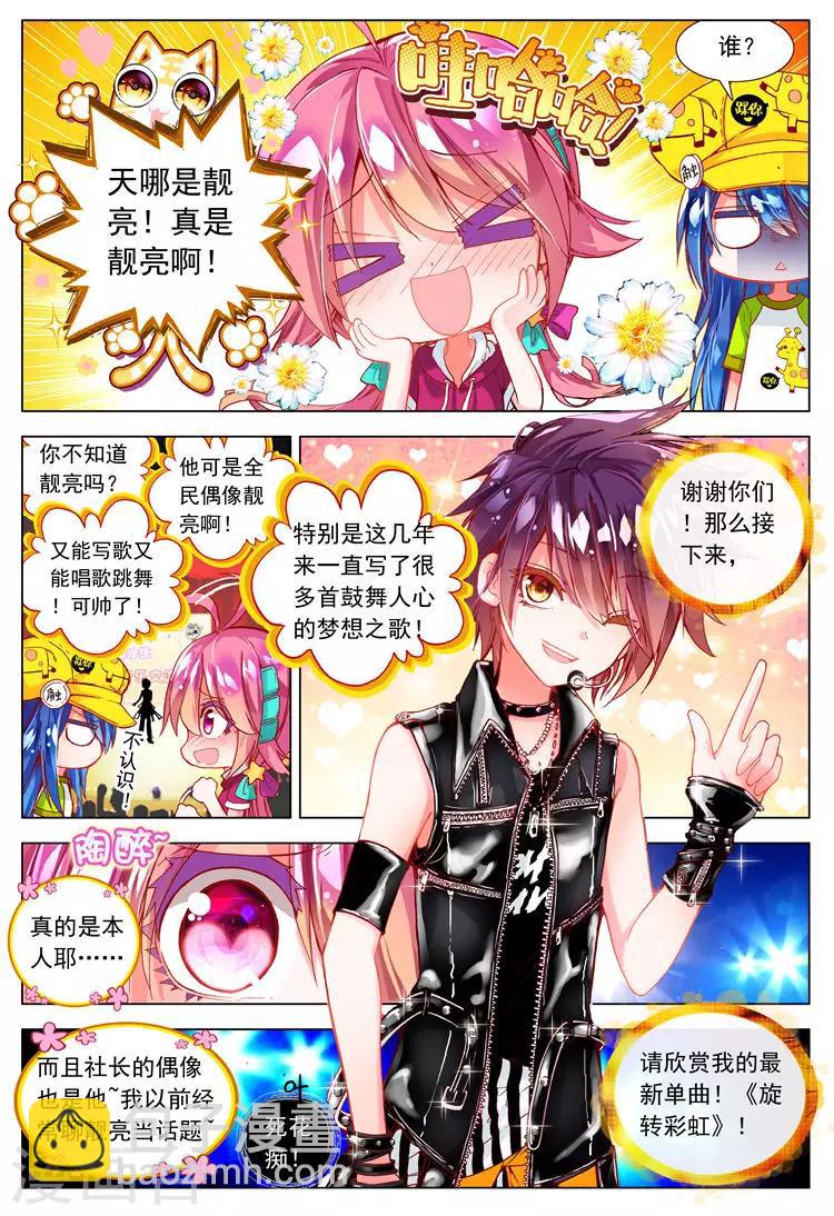 第21话 相遇的前奏！-第21话