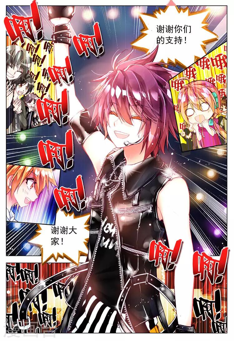 第21话 相遇的前奏！-第21话