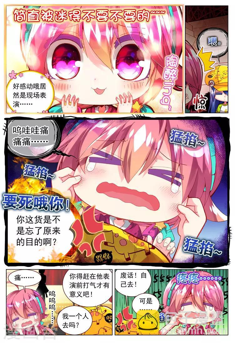 第21话 相遇的前奏！-第21话