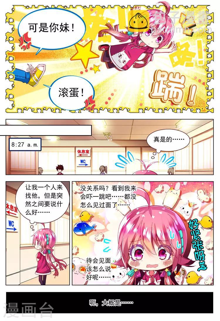 第21话 相遇的前奏！-第21话