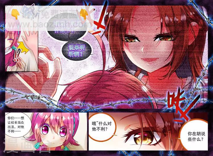 第21话 相遇的前奏！-第21话