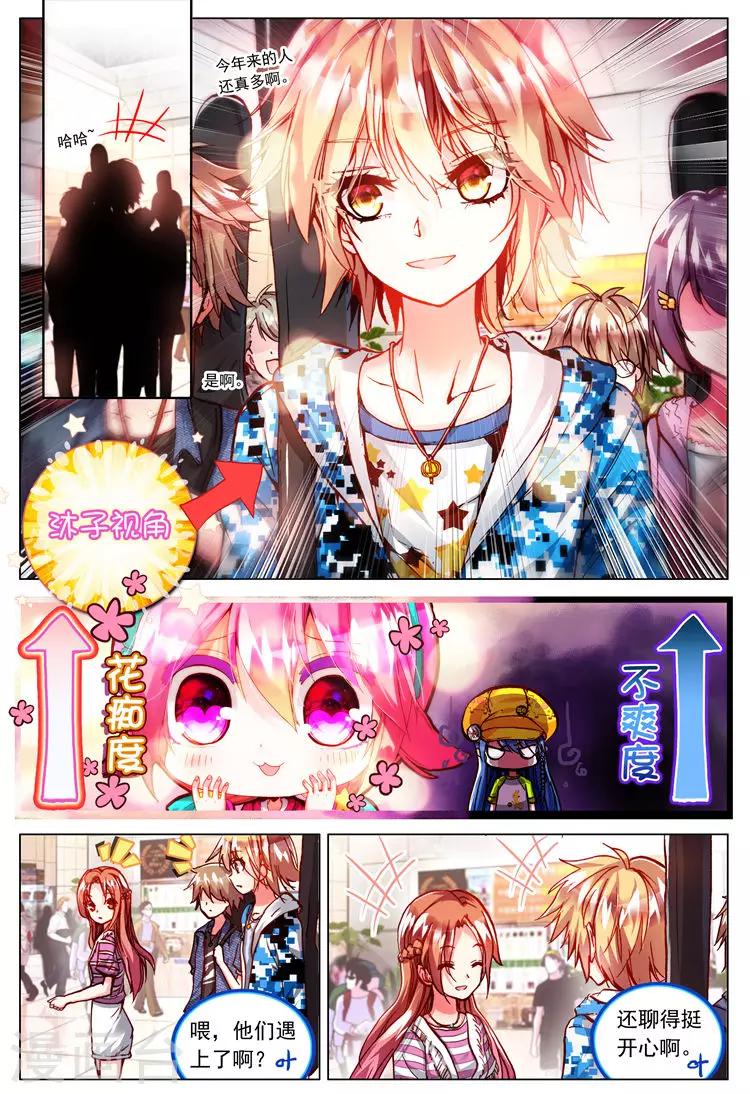 第21话 相遇的前奏！-第21话