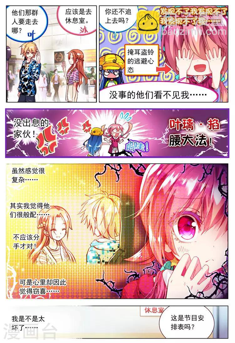 第21话 相遇的前奏！-第21话