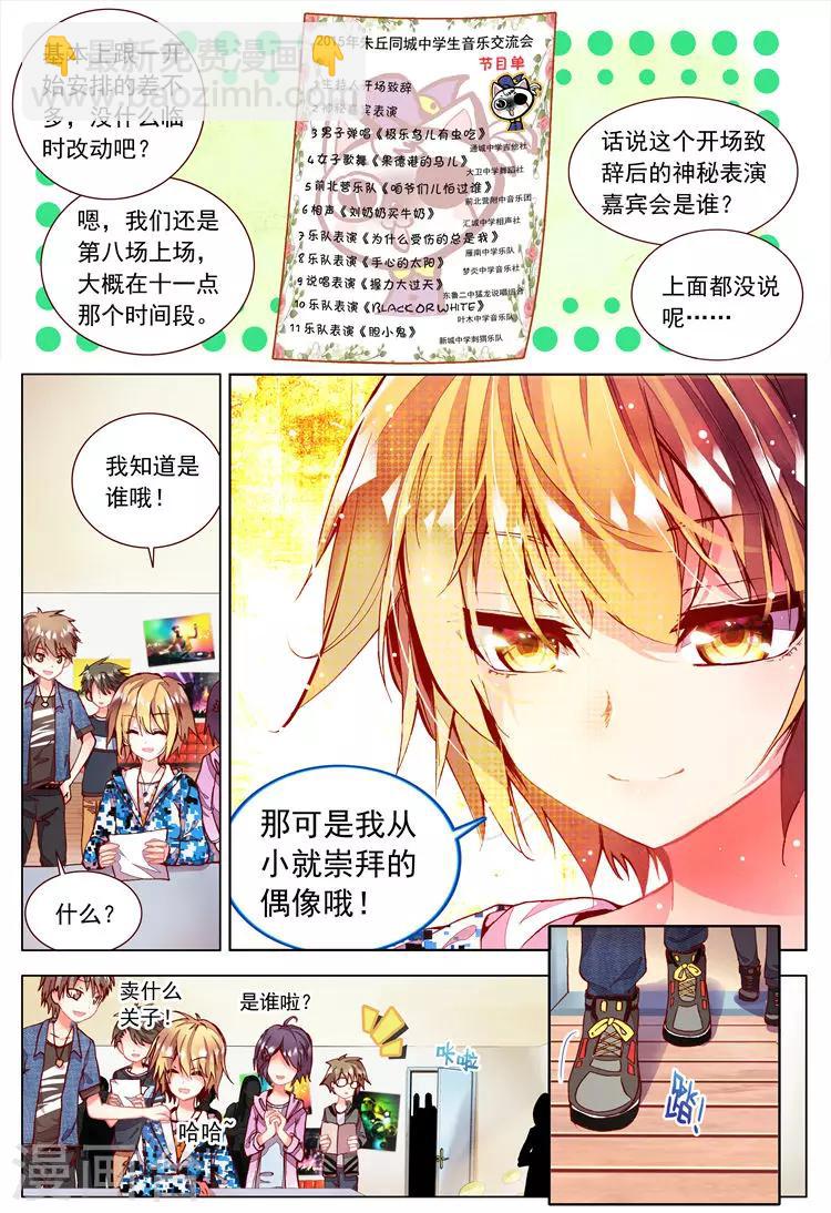 第21话 相遇的前奏！-第21话