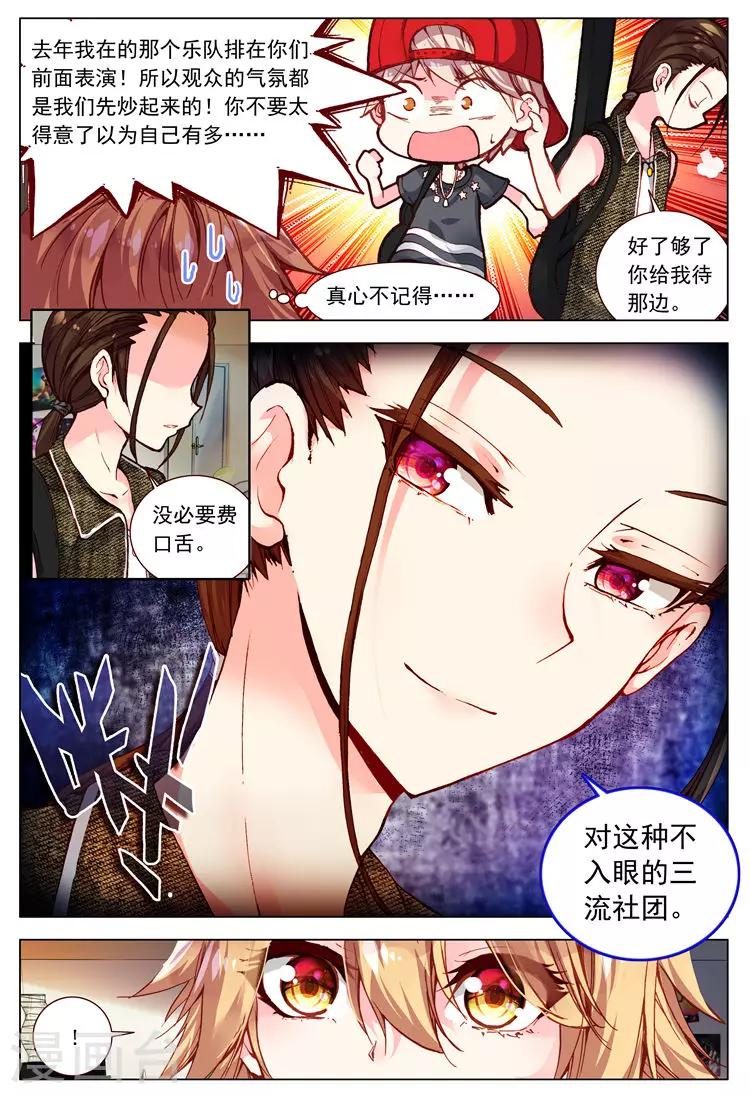 第21话 相遇的前奏！-第21话