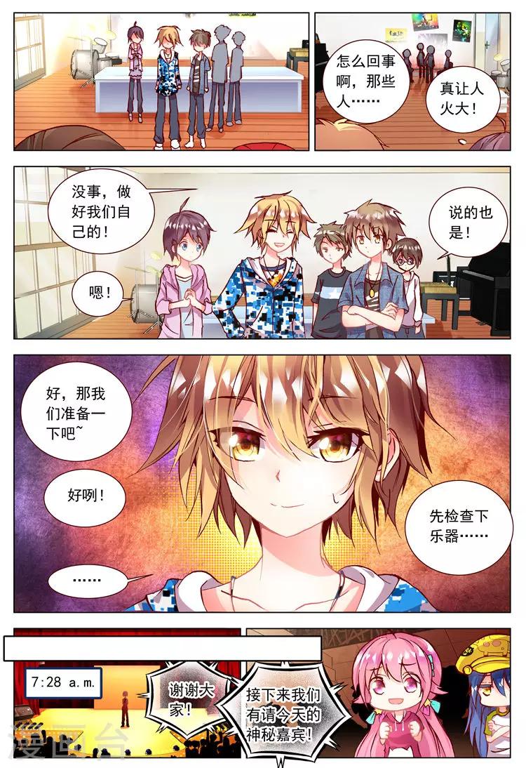 第21话 相遇的前奏！-第21话