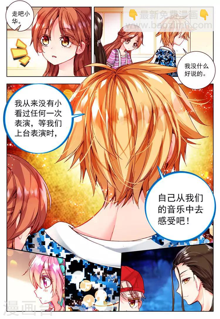 第23话 针锋相对！-第23话