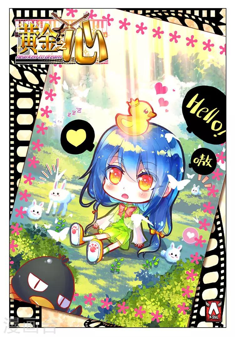 第25话 珍惜的宝物-第25话