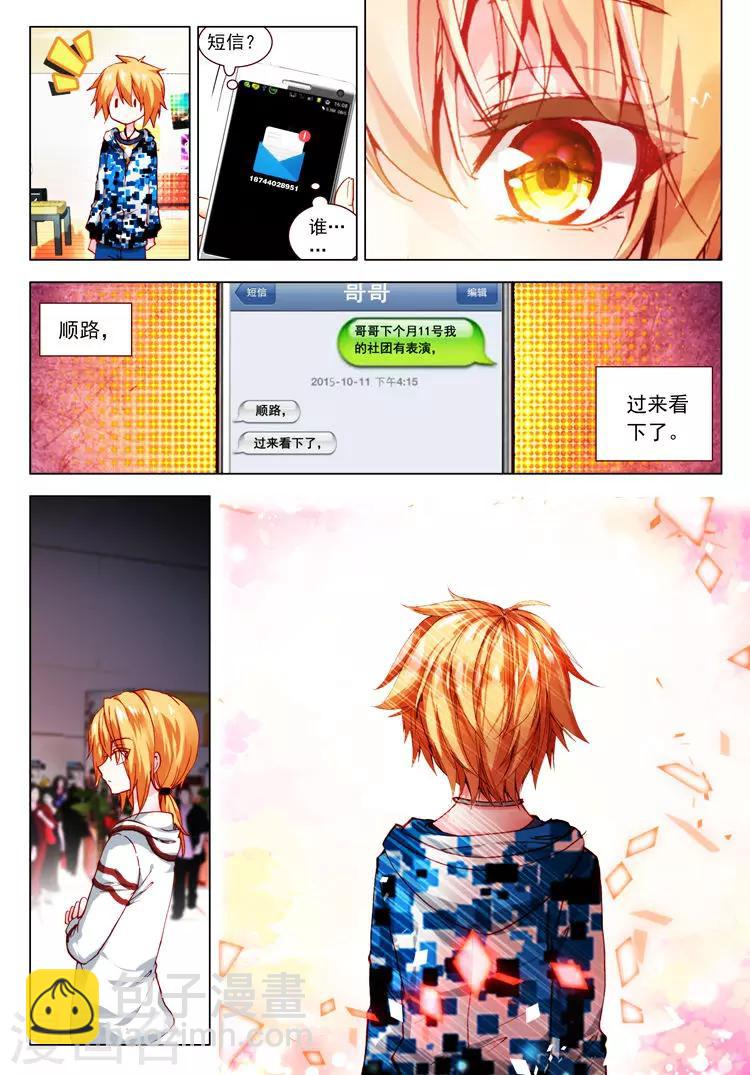 第25话 珍惜的宝物-第25话