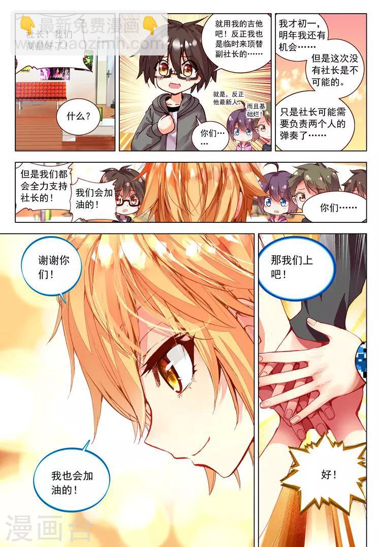 第25话 珍惜的宝物-第25话