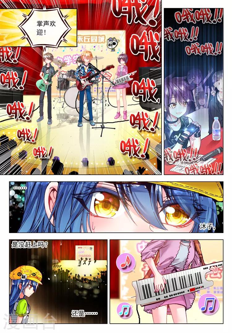 第25话 珍惜的宝物-第25话